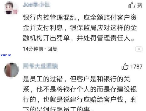 欠银行钱却无力还利息？解决办法在此！