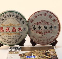 易佑普洱茶06年-易佑普洱茶06年价格表