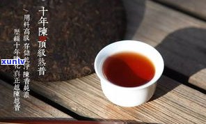 普洱茶放了三十年能喝吗？专家解析其安全性和适饮性