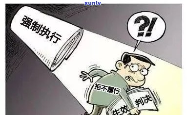 欠信用卡网贷30万无力偿还？失信人员怎样解决长期还款疑问？