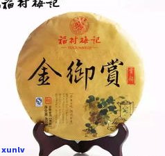 喜字牌普洱茶价格-喜字号普洱茶价格