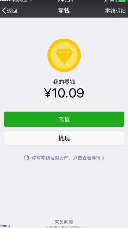 欠信用卡的钱会从微信零钱里扣吗？了解风险与处理方式