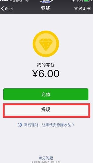 欠信用卡的钱会从微信零钱里扣吗-欠信用卡的钱会从微信零钱里扣吗安全吗