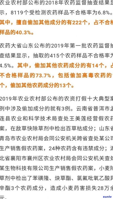 普洱茶是否有农药残留？详解成分与残留情况