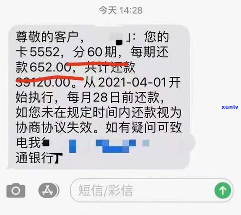 没钱还信用卡？教你如何协商还款方案：本金、期或分期都行！