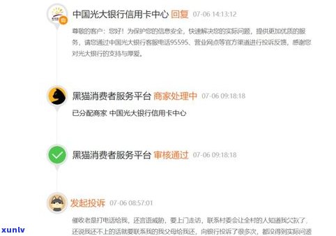 欠信用卡很久了跟银行协商：  建议还一部分，协商不成有风险