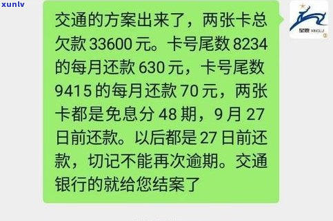 欠信用卡与银行协商还款：有效但需持续偿还