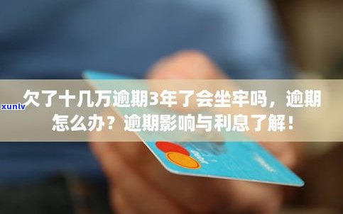 欠信用卡会有刑事责任吗？会坐牢吗？怎么办？