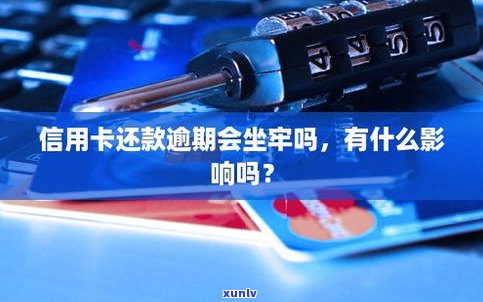 欠信用卡会有刑事责任吗会坐牢吗-欠信用卡会有刑事责任吗会坐牢吗知乎