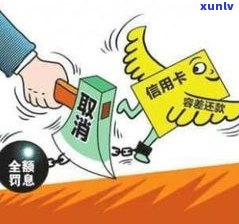 2021年信用卡逾期三个月：影响与解决办法