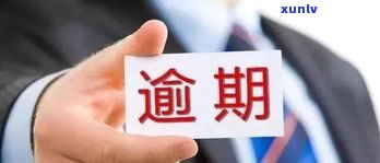 欠信用卡还不上会影响小孩上学吗-欠信用卡还不上会影响小孩上学吗知乎