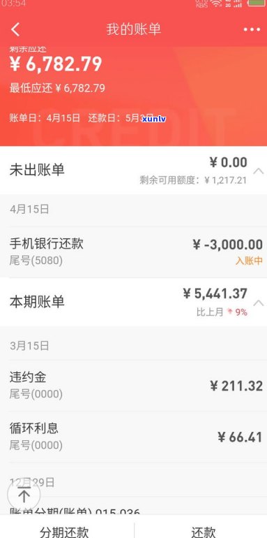 欠银行信用卡的钱还不上会坐牢吗-欠信用卡6万坐牢亲身经历