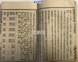 记普洱茶最早年代：探索其起源与历