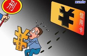 欠信用卡50万不还是不是会坐牢？结果及应对策略全解析