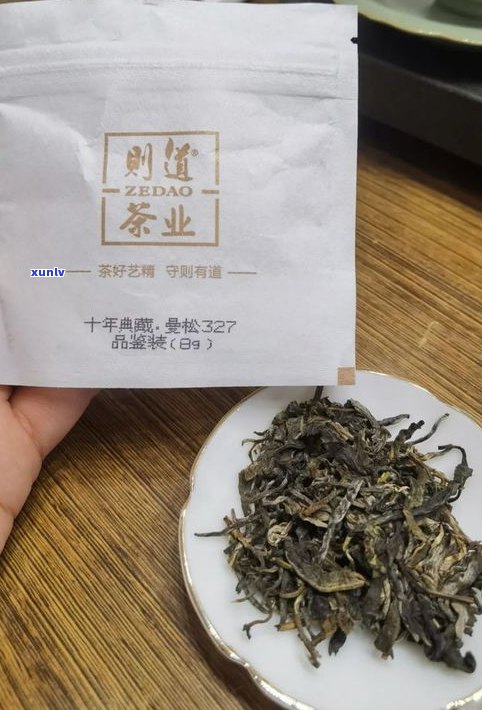 王子山普洱茶特点-曼松王子山普洱茶特点