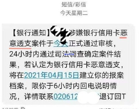 欠信用卡4000会被起诉吗？金额多少会作用结果，是不是会有刑事责任？