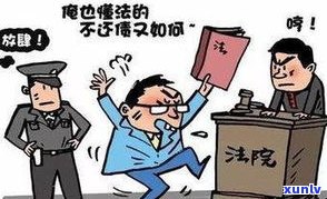 强制上岸会坐牢吗？了解其可能的后果与法律责任