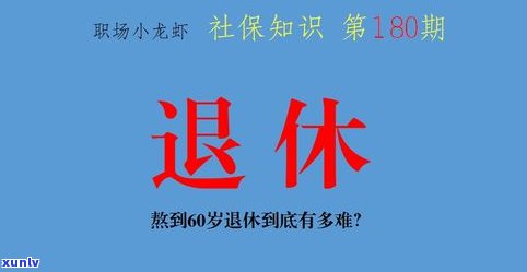 强制上岸：生活能否美好？结果怎样？多见其例