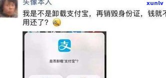 清除支付宝花呗逾期记录吗？真的有效吗？安全吗？如何操作？