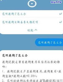 花呗逾期记录消除后是不是作用子女？多久能恢复信用？逾期还款对个人信用有作用吗？