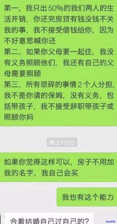 情人负债我该帮他还吗？起因与建议