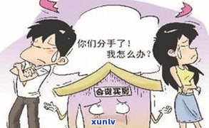 情人负债我该帮他还吗？起因与建议