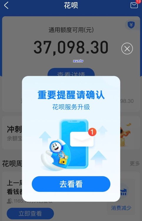 请问花呗上吗-请问花呗上吗怎么查