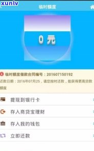 网商贷可靠吗？可以提现吗？安全吗？知乎上的答案是什么？