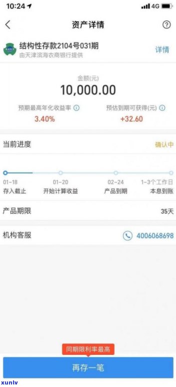 网商银行可靠吗？可以转账存钱，安全吗？能做什么？