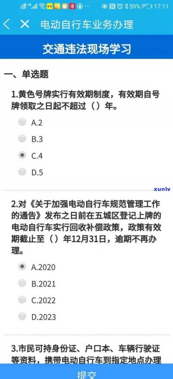 请问网商贷是否合法、真实、安全？