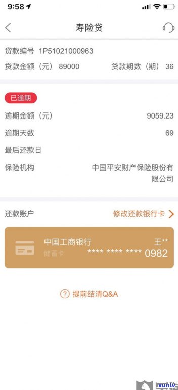 请问网商贷是合法的吗-请问网商贷是合法的吗安全吗