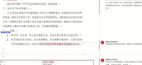 法务解决是什么？涉及哪些阶与工作内容？法务部主要负责什么任务？