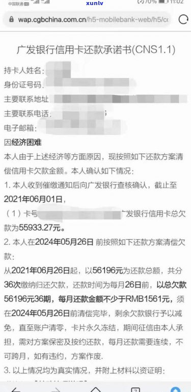 去银行协商还款会被扣留多久？怎样解除扣留？协商后多久能拿到钱？