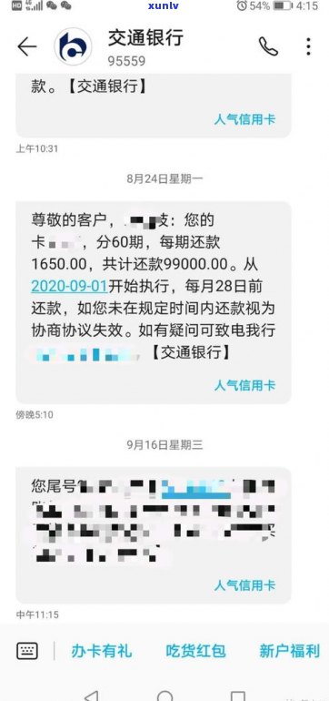 去银行协商还款会被扣留吗？协商流程及影响解析