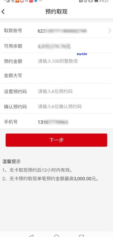 去银行协商还款会被扣留吗？协商流程及作用解析