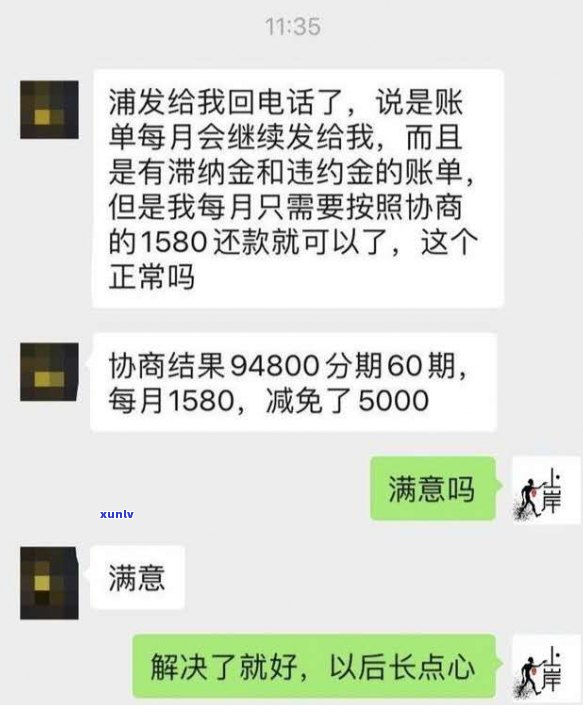 去银行协商分期还款需要多长时间？每月还款额、总还款期数及是否能提前还款？