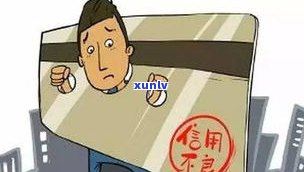 主动找银行协商分期还款：真的可行吗？后果是什么？