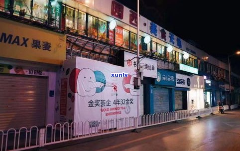 济南茶：探索城市中的茶叶名店与知名