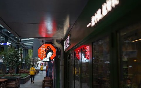 济南茶：探索城市中的茶叶名店与知名