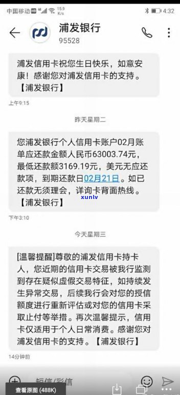 全额还款信用卡：为何被降额？违约金如何处理？是否有利息？与微粒贷哪个更划算？