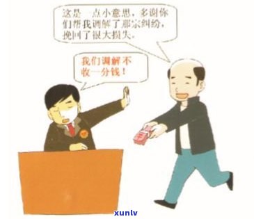 人民调解会打 *** 吗？如何处理和收费问题