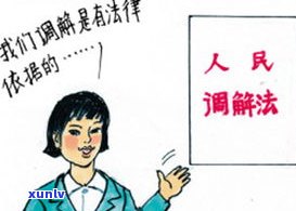 人民调解会打 *** 吗-人民调解会打 *** 吗是真的吗