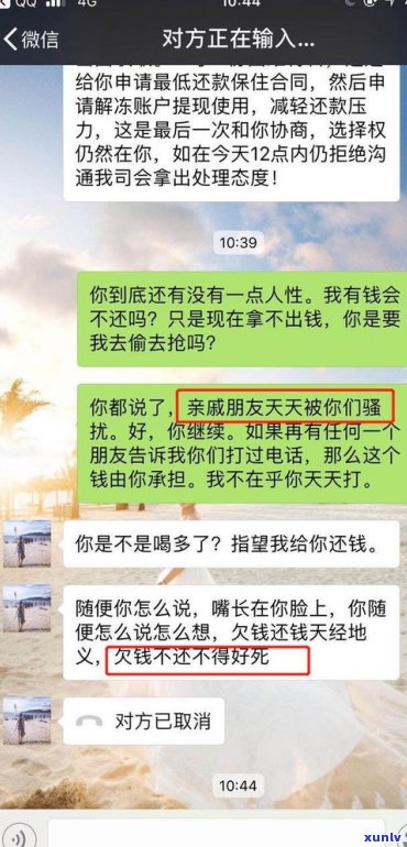 人死了的还催吗？亲人被，银行仍持续催款