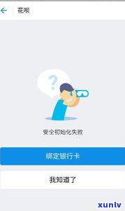 人死后花呗还能使用吗？安全吗？