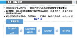 人保逾期含义、作用及解决  全解析