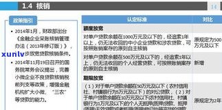 人保逾期含义、作用及解决  全解析