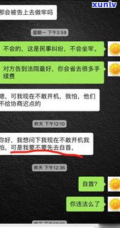 人保贷款逾期：起诉、上、协商解决全攻略