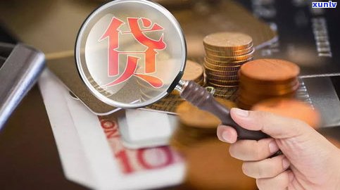 信用卡网贷无力偿还最新规定：逾期解决及协商指南