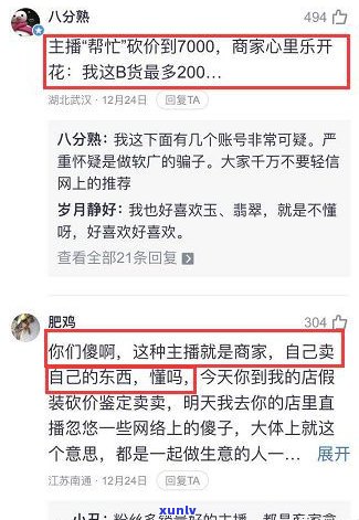 玉石讲价全攻略：视频教程与名词解释汇总，砍价还价技巧一网打尽！