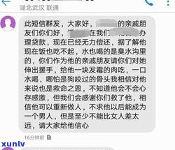 任性贷逾期真实经历：一天逾期，爆通讯录！2023年还能维持多久？揭露最可怕的10大网贷平台！